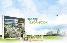 파주희망농장 개장