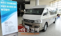 광주서 생산될 구룡자동차 첫 인사