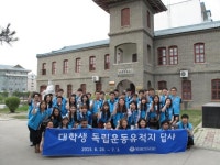 독립기념관, 중국 내 독립운동유적지 답사 참가자 모집