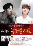 보령시, 오는 21일 시민과 함께하는 4월의 슈퍼콘서트 개최