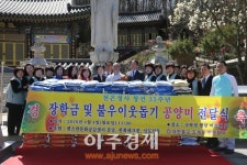 성남시 천은정사 분당구에 1175만원 상당 성품 기부