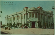 (특집)130여년 우편업무의 출발 인천우체국