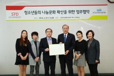 한국사회복지협의회-(주)스마트에프앤디, 멘토링 업무협약 체결