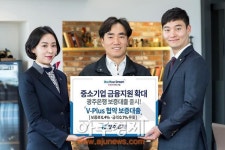 광주은행, 중소기업 금융지원확대 …신보 2억원 출연