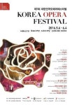 ‘대한민국오페라페스티벌’ 바로크 오페라부터 창작 오페라까지 오페라의 ‘모든 것’