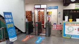 인천부평구시설관리공단, 체육센터 이용할 때 기다리지 마세요