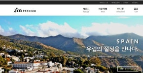 모두투어, JM 프리미엄 홈페이지 개편