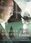 경남도 문화예술회관 특별기획공연 ‘유키 구라모토 콘서트’
