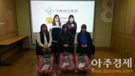 일산 그레이스병원, 임신부 서포터즈 운영