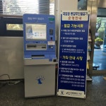 인천 서구청, 법원 통합무인민원발급기 운영개시