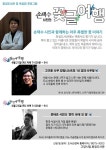 고양시 화정도서관, 손택수 시인의 꽃글여행 진행