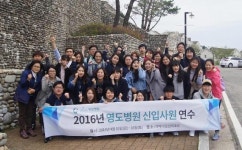 영도병원, 신입직원 1박 2일 연수교육
