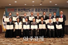 에어부산, 부산 이전 공공기관과 상생협력…항공운임 최대 25% 할인