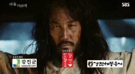 [월화드라마 예고] 대박 8회 전광렬, 한정수에게 안일강의 목을 베어 오라고 지시