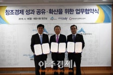군산시, ICT 융복합 스마트 산업 육성을 위한 업무협약 체결