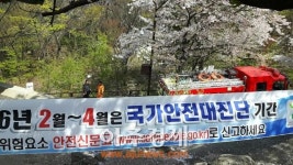 고양시, 전통사찰 문화재 소방 교육 및 훈련 실시