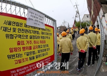 광명시 재난위험건축물 전격 행정대집행