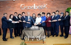 파주시 금릉역 청소년 북카페 개관식