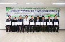 신내의료안심주택 유관기관과 상호협력(MOU) 협약체결