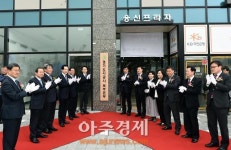 경기도시공사  의정부시 민락지구에 북부본부 개소식