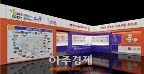 고양국제꽃박람회에서 고양시 브랜드 관광상품 홍보관 열어