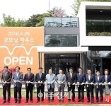 경기도, 옛 도지사공관 리모델링한 ‘굿모닝하우스’ 정식 개장