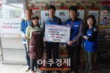 남양주 진로마트 덕소점, 1＋1 이벤트로 라면 기탁
