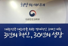 미래부, 지능정보사회 중장기 종합대책 만든다