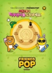 프렌즈팝 for Kakao X 더페이스샵 콜라보레이션, 이벤트 스테이지 오픈