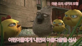 [SEE네마톡] 영화 ‘미운 오리 새끼의 모험’