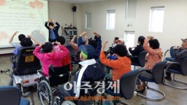 전주 평화보건지소, 장애인 재활 웃음치료 교실 운영