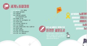 노동절 양대노총 대규모 집회 평화적으로 끝마쳐
