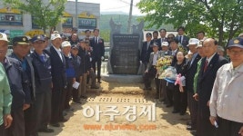 경기북부보훈지청 청평초등학교 6·25참전 호국영웅 명비 제막식 개최