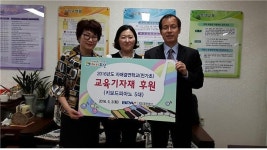 BPA, 천가초등학교에 교육기자재 증정