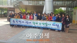 동두천시 우리전통문화체험교실 향토유적지 답사