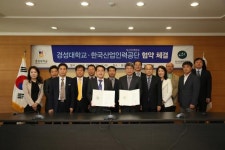 경성대, 한국산업인력공단 부산지역본부와 협약 체결