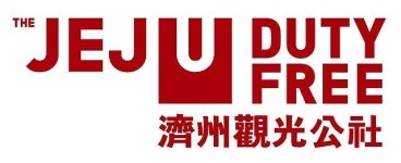 제주관광공사 시내면세점, 오는 30일 프리오픈