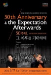 인천시향 창단 50주년 연주회, ‘50주년, 그 이후를 기대하며’
