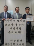 법학교수회 “로스쿨 근본적 개혁 있어야”
