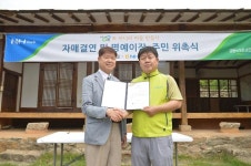이경섭 NH농협은행장, 충북 진천 보련마을 명예이장 위촉