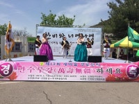 시흥시 신현동, 제13회 새마을 경로잔치 개최