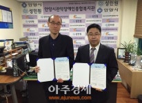 만안청소년수련관-안양시관악장애인종합복지관 협약체결