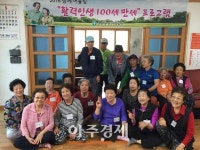 찾아가는 연천군 독거노인 방문보건사업