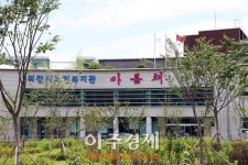 의왕시 아름채노인복지관, Best of Best 시설 선정