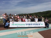 안양시 꿈의학교 우리동네 오락실 개교