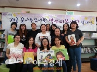 군포시 재궁동 책누리 봉사단 발족