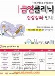 부천성모병원·원미보건소, ‘금연’ 주제로 합동 건강강좌 개최