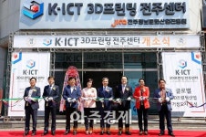 전주시, 미래먹거리 산업 기반 확보