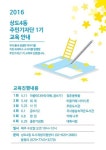 서울 동작구, 상도4동 제1기 주민기자단 구성