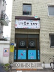 안양시 만안구 경로당 환경개선 추진